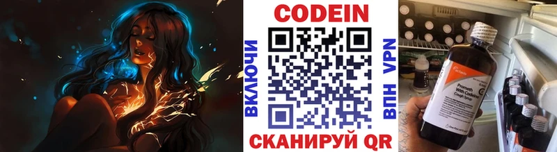 Кодеин Purple Drank mega Харовск