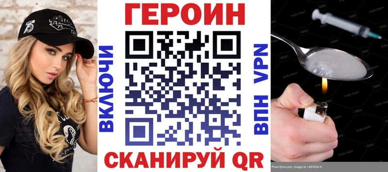 купить закладку  darknet как зайти  МЕГА   Героин афганец  Харовск 