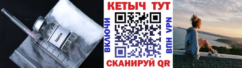 КЕТАМИН VHQ  Харовск 