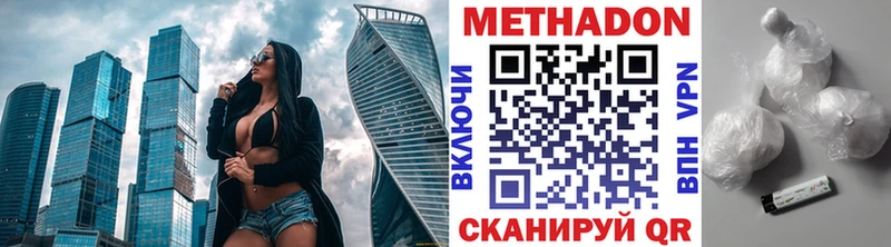 Метадон VHQ  дарнет шоп  Харовск 