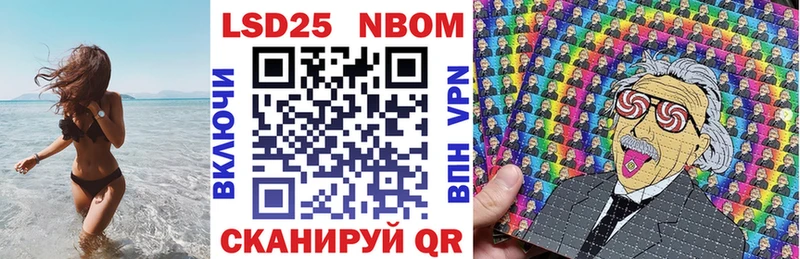 Марки 25I-NBOMe 1500мкг  Харовск 
